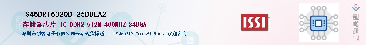 IS46DR16320D-25DBLA2Ӧ-ǵ