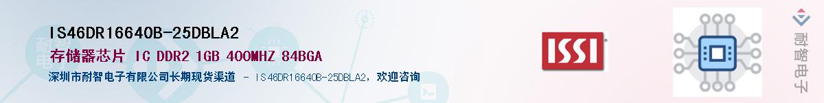 IS46DR16640B-25DBLA2Ӧ-ǵ