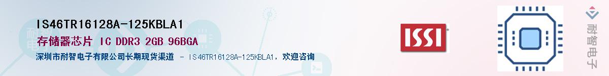 IS46TR16128A-125KBLA1Ӧ-ǵ