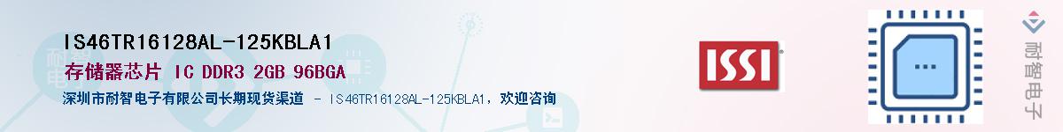 IS46TR16128AL-125KBLA1Ӧ-ǵ