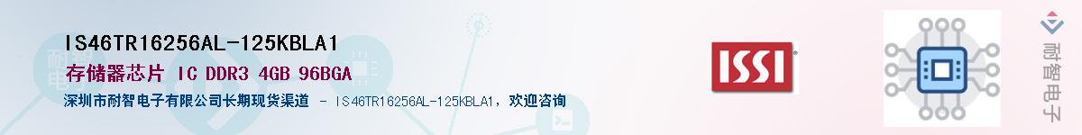 IS46TR16256AL-125KBLA1Ӧ-ǵ