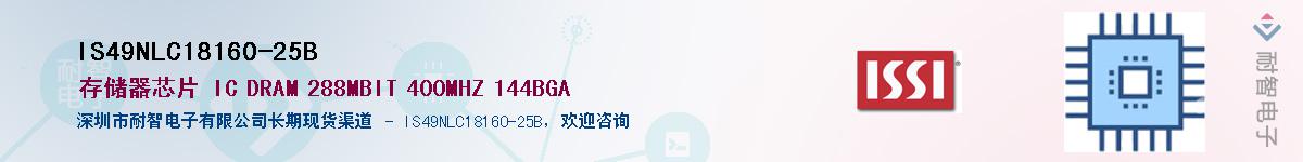 IS49NLC18160-25BӦ-ǵ