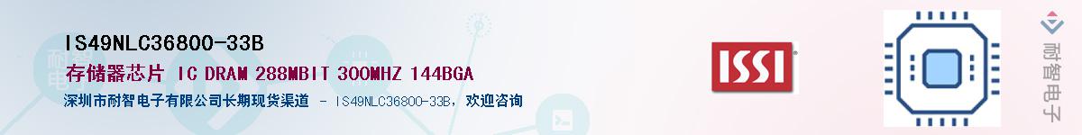 IS49NLC36800-33BӦ-ǵ