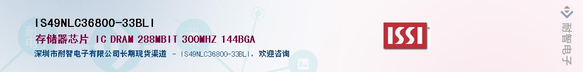 IS49NLC36800-33BLIӦ-ǵ