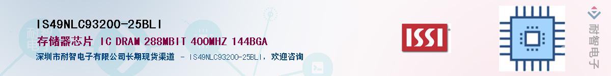 IS49NLC93200-25BLIӦ-ǵ