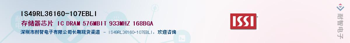 IS49RL36160-107EBLIӦ-ǵ
