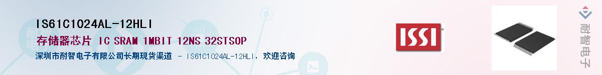 IS61C1024AL-12HLIӦ-ǵ
