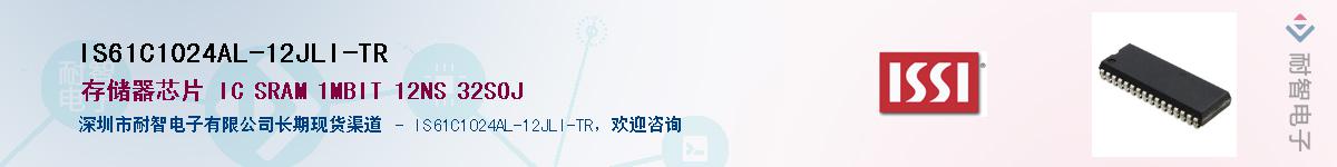IS61C1024AL-12JLI-TRӦ-ǵ