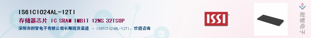 IS61C1024AL-12TIӦ-ǵ