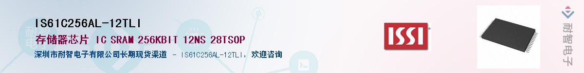 IS61C256AL-12TLIӦ-ǵ