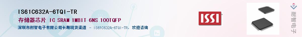 IS61C632A-6TQI-TRӦ-ǵ