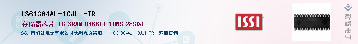 IS61C64AL-10JLI-TRӦ-ǵ