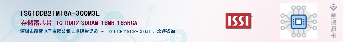 IS61DDB21M18A-300M3LӦ-ǵ