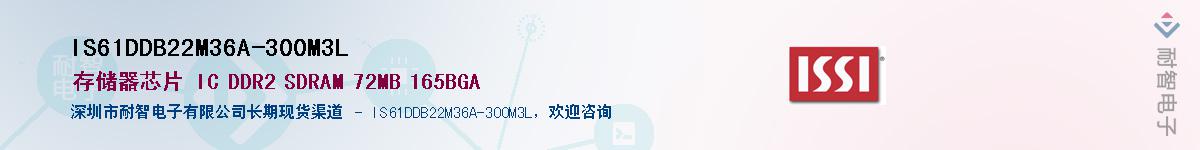 IS61DDB22M36A-300M3LӦ-ǵ