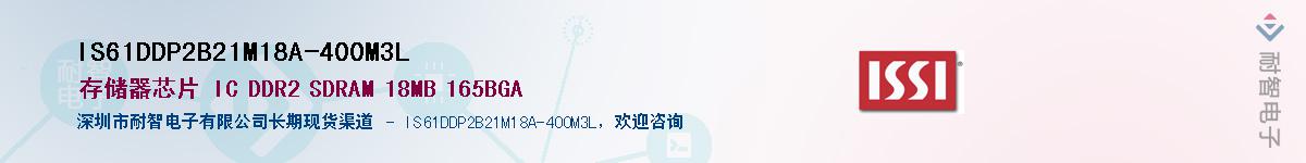 IS61DDP2B21M18A-400M3LӦ-ǵ