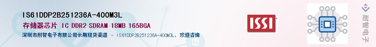 IS61DDP2B251236A-400M3LӦ-ǵ