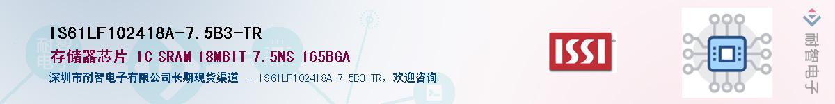IS61LF102418A-7.5B3-TRӦ-ǵ