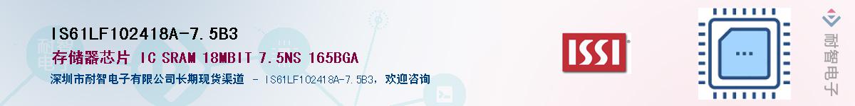 IS61LF102418A-7.5B3Ӧ-ǵ