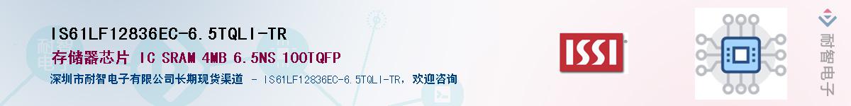 IS61LF12836EC-6.5TQLI-TRӦ-ǵ