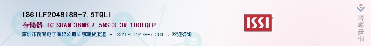 IS61LF204818B-7.5TQLIӦ-ǵ