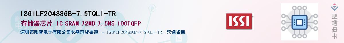 IS61LF204836B-7.5TQLI-TRӦ-ǵ