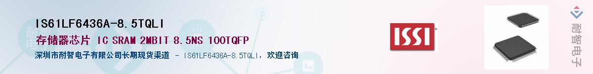 IS61LF6436A-8.5TQLIӦ-ǵ