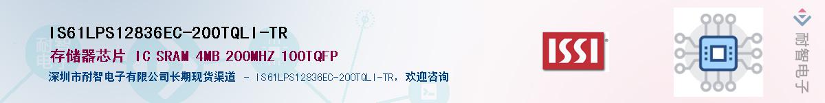 IS61LPS12836EC-200TQLI-TRӦ-ǵ