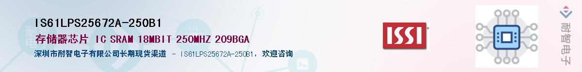 IS61LPS25672A-250B1Ӧ-ǵ