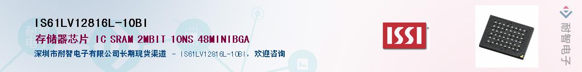 IS61LV12816L-10BIӦ-ǵ
