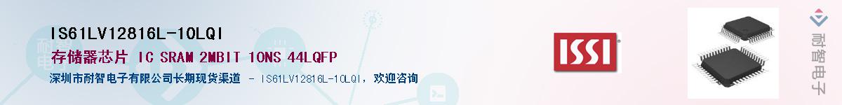 IS61LV12816L-10LQIӦ-ǵ