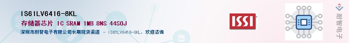 IS61LV6416-8KLӦ-ǵ