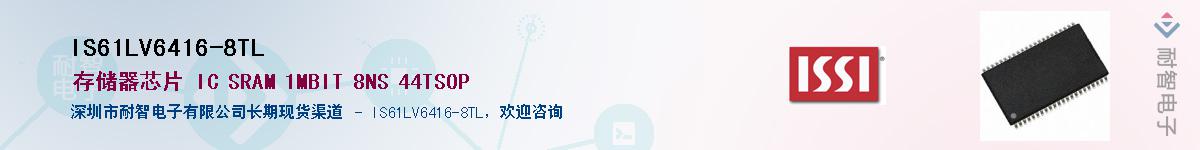 IS61LV6416-8TLӦ-ǵ