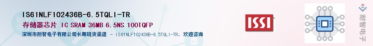 IS61NLF102436B-6.5TQLI-TRӦ-ǵ