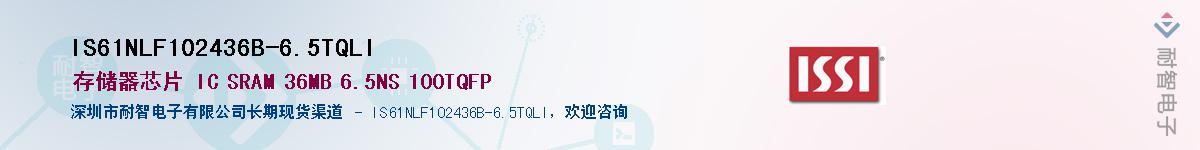 IS61NLF102436B-6.5TQLIӦ-ǵ