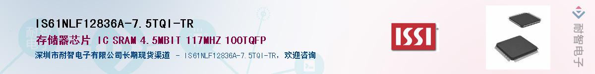 IS61NLF12836A-7.5TQI-TRӦ-ǵ