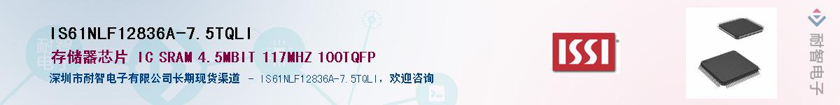 IS61NLF12836A-7.5TQLIӦ-ǵ