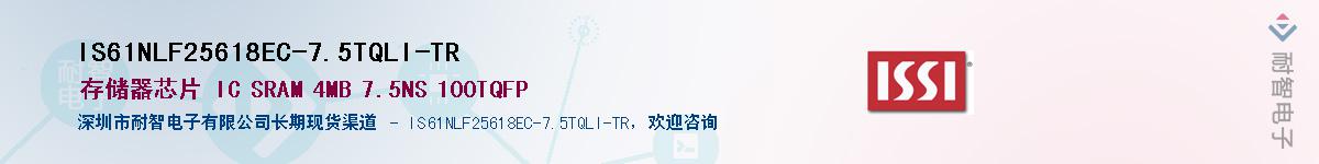 IS61NLF25618EC-7.5TQLI-TRӦ-ǵ