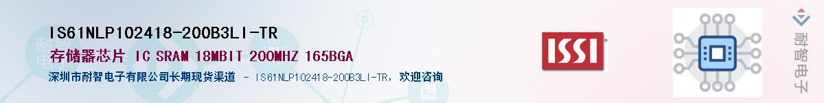 IS61NLP102418-200B3LI-TRӦ-ǵ