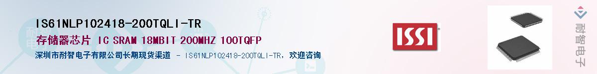 IS61NLP102418-200TQLI-TRӦ-ǵ