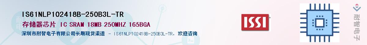 IS61NLP102418B-250B3L-TRӦ-ǵ