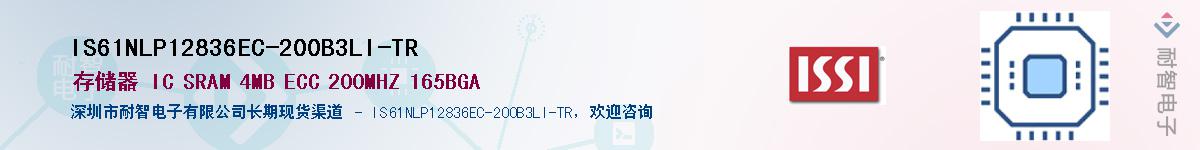 IS61NLP12836EC-200B3LI-TRӦ-ǵ
