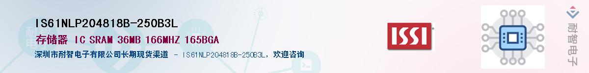 IS61NLP204818B-250B3LӦ-ǵ