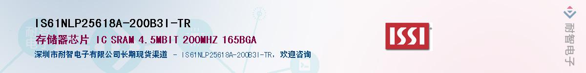 IS61NLP25618A-200B3I-TRӦ-ǵ