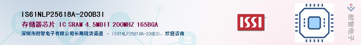 IS61NLP25618A-200B3IӦ-ǵ