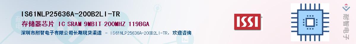 IS61NLP25636A-200B2LI-TRӦ-ǵ