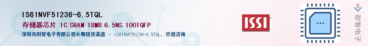 IS61NVF51236-6.5TQLӦ-ǵ