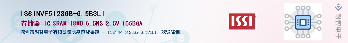 IS61NVF51236B-6.5B3LIӦ-ǵ