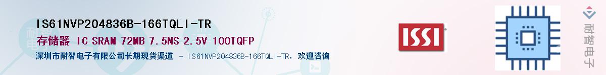 IS61NVP204836B-166TQLI-TRӦ-ǵ