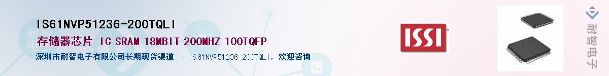 IS61NVP51236-200TQLIӦ-ǵ