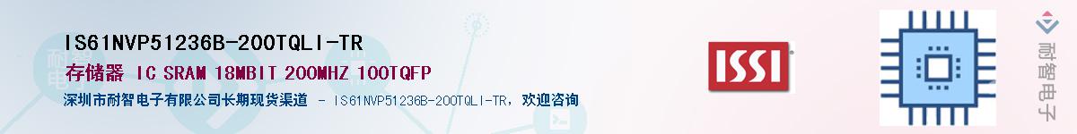 IS61NVP51236B-200TQLI-TRӦ-ǵ